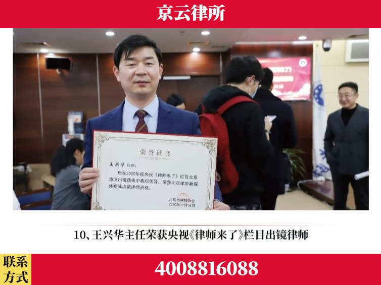南平-企业征收律师