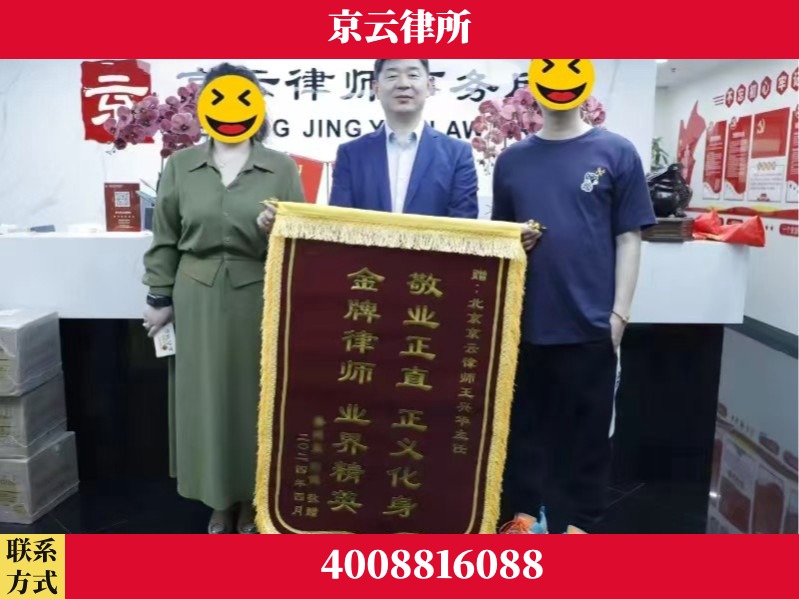 南平-企业拆迁维权律师