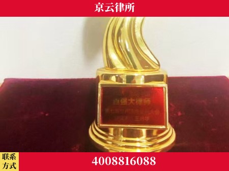 南平-专业拆迁律所