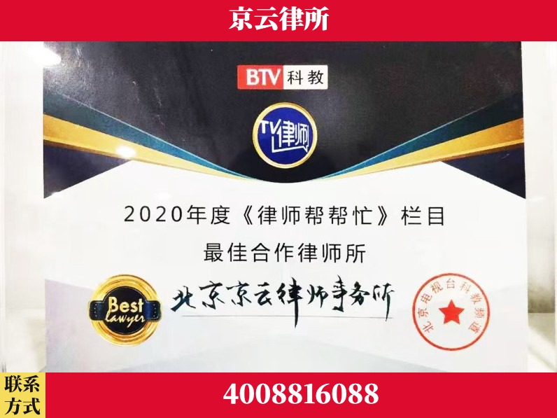 南平-企业拆迁律师